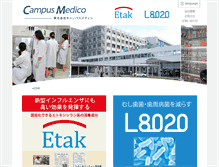 Tablet Screenshot of campusmedico.jp